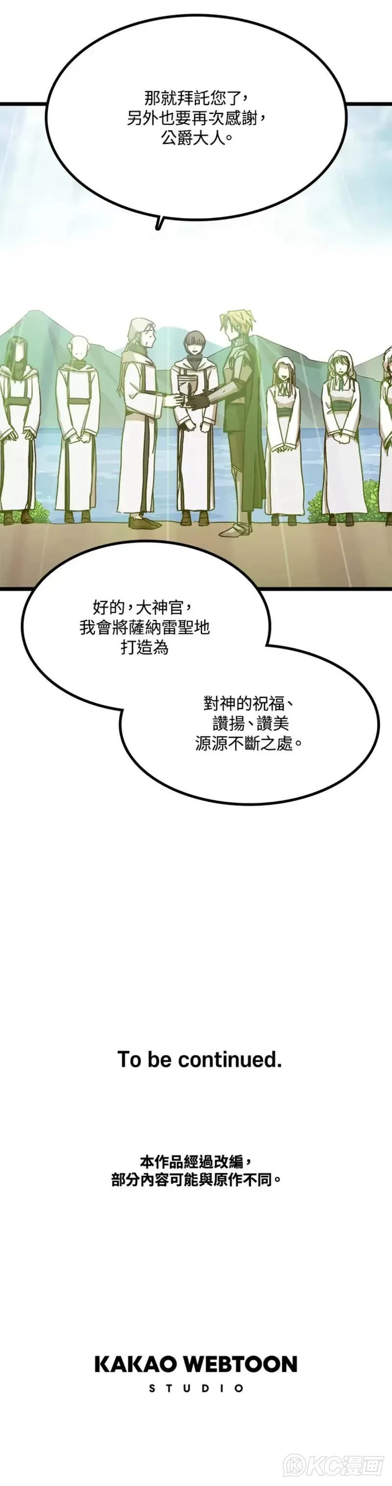 第58话 第40页