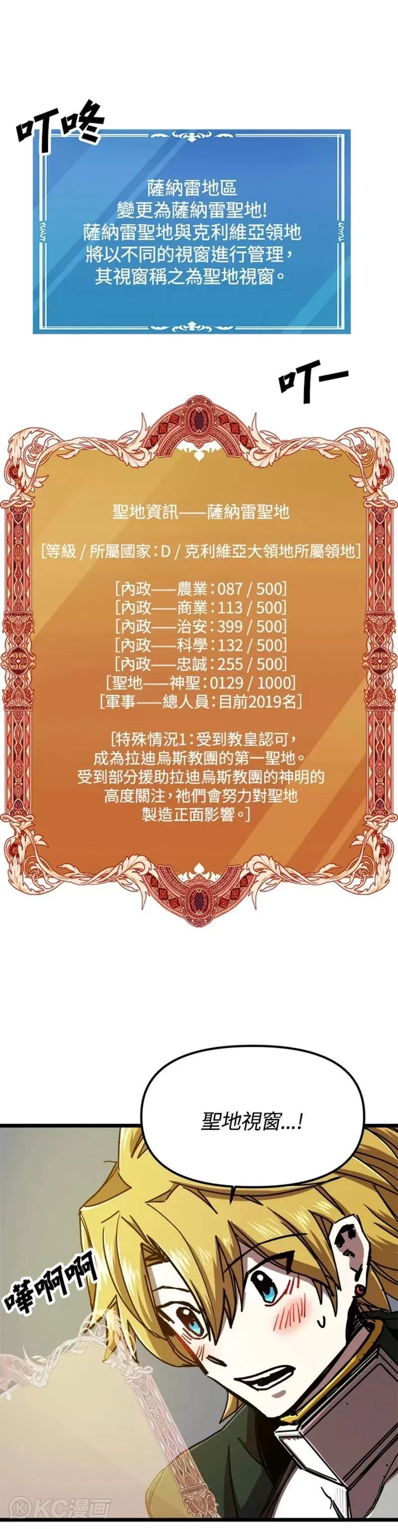 第58话 第42页