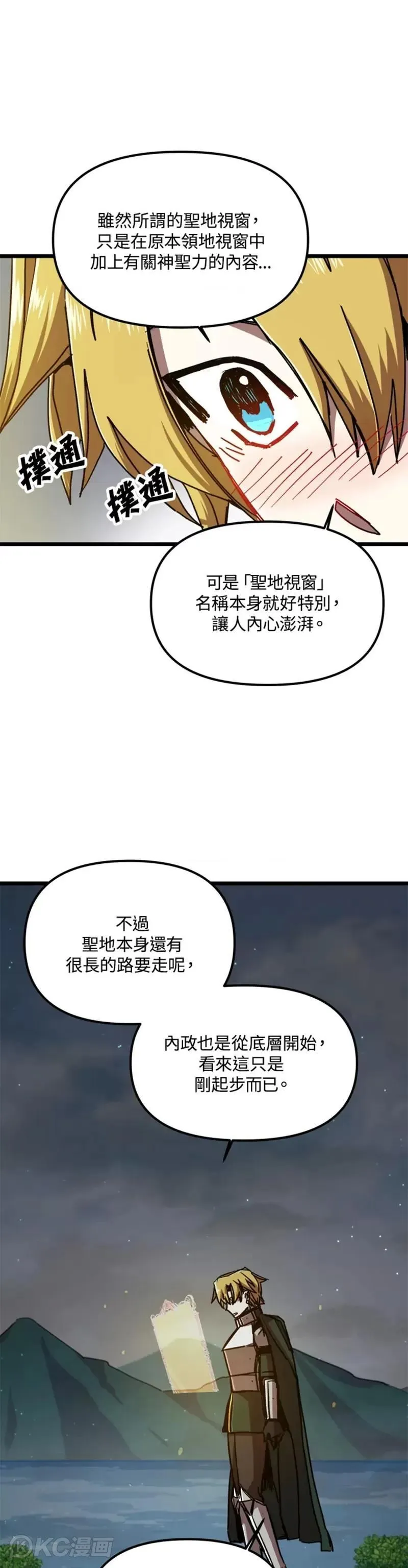 第59话 第3页