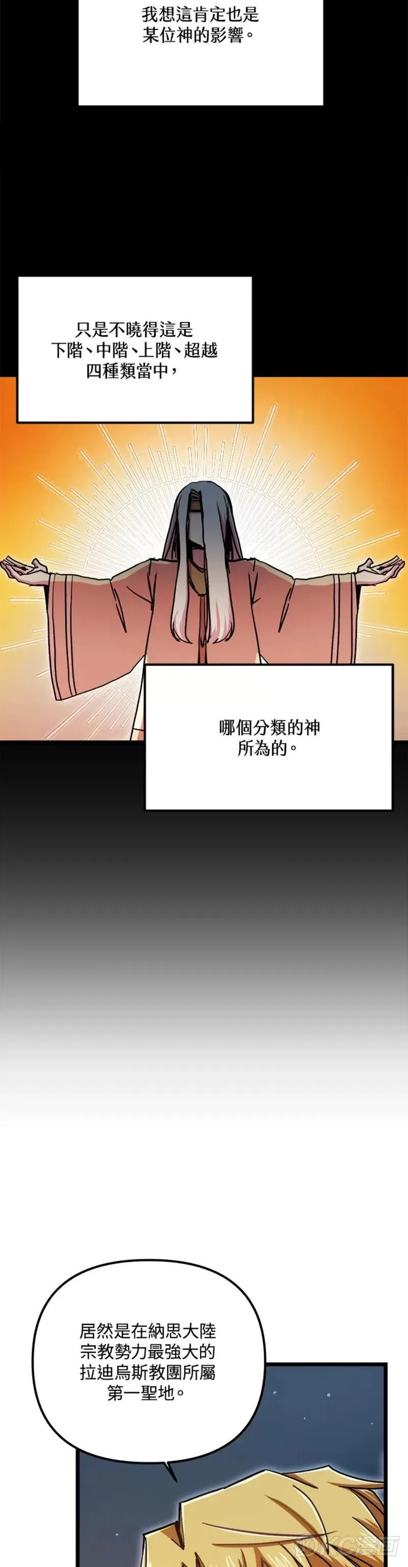 第59话 第5页