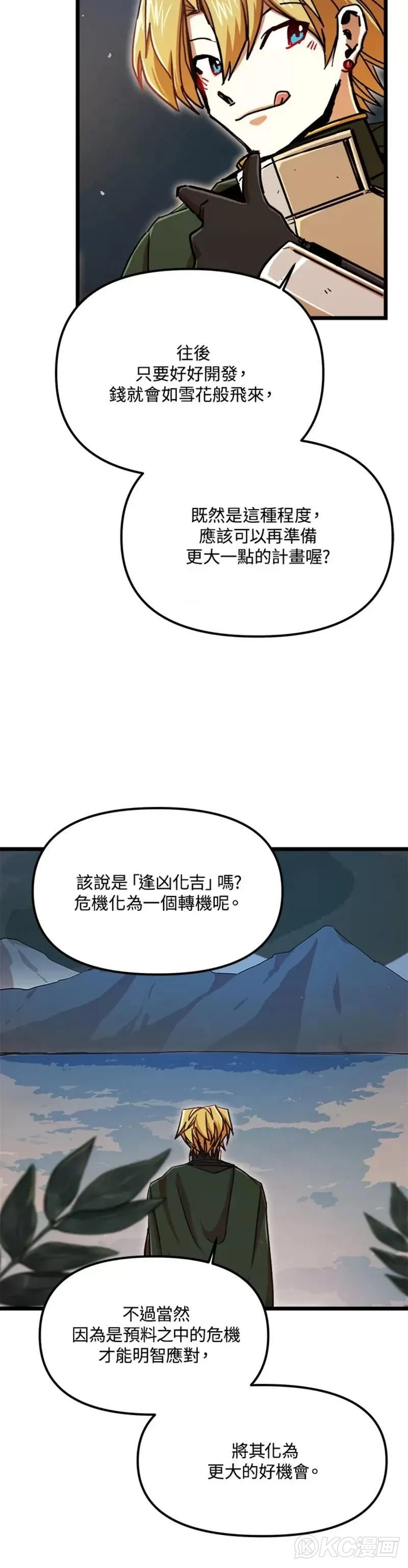 第59话 第6页