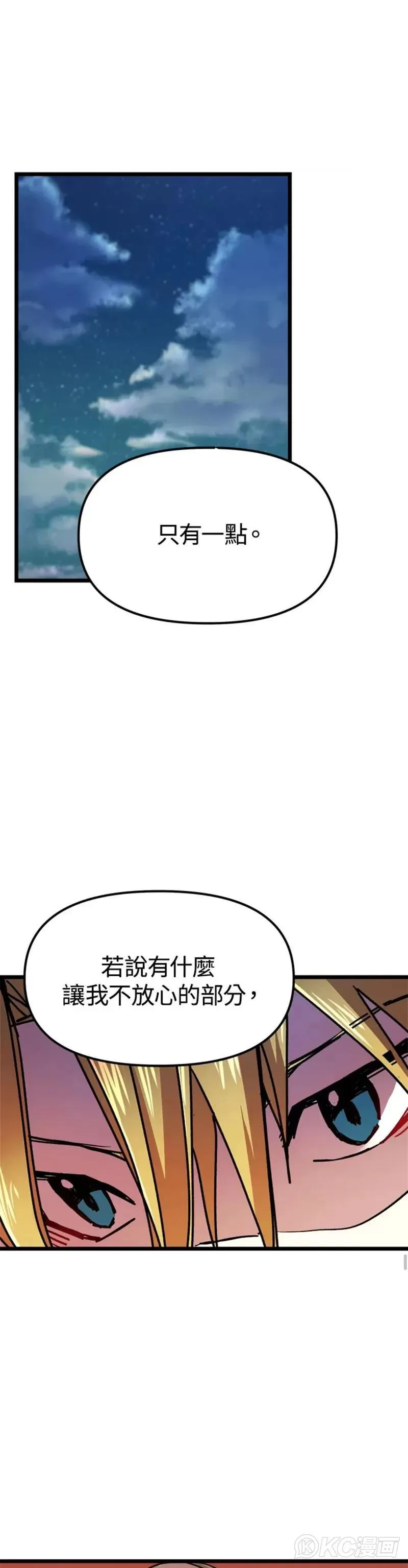 第59话 第7页