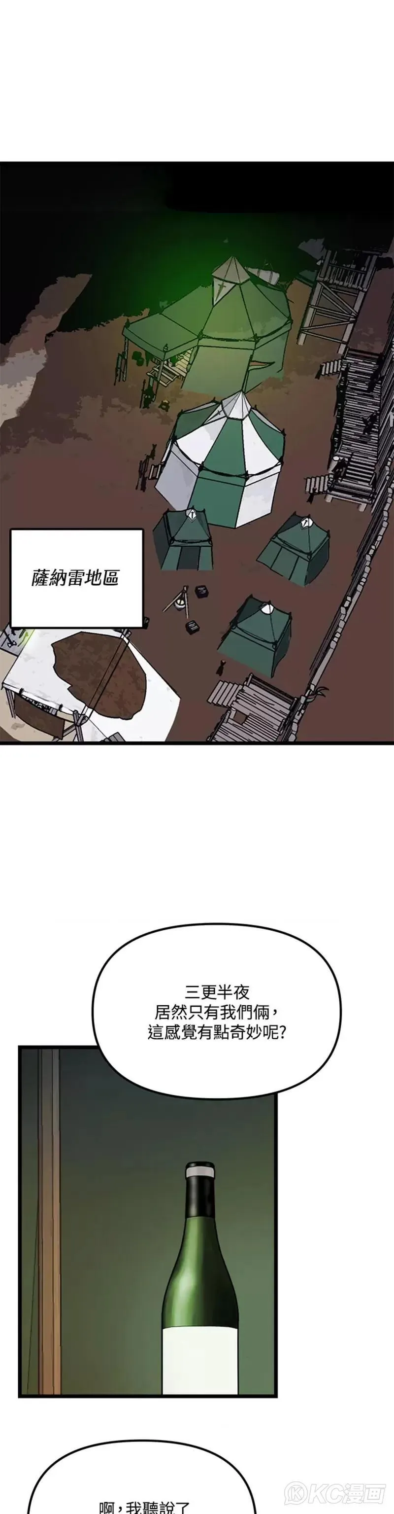 第59话 第9页