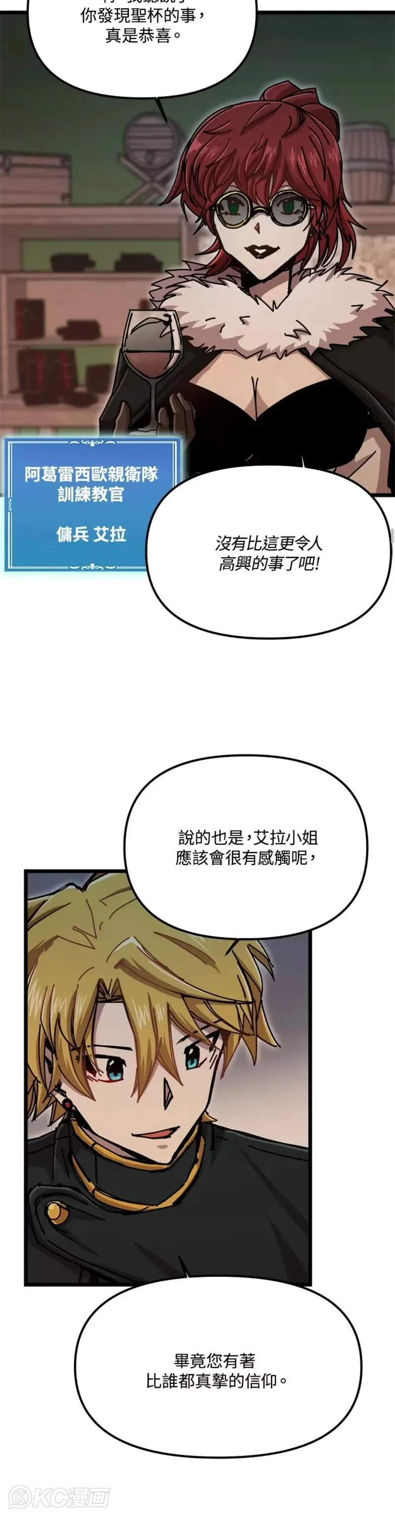 第59话 第10页