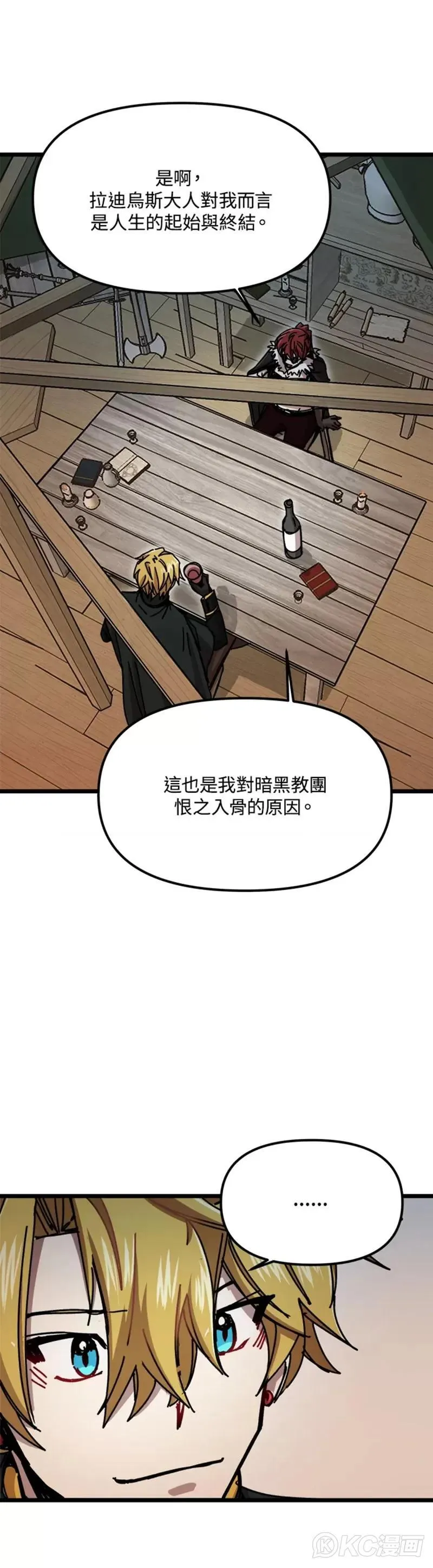 第59话 第11页