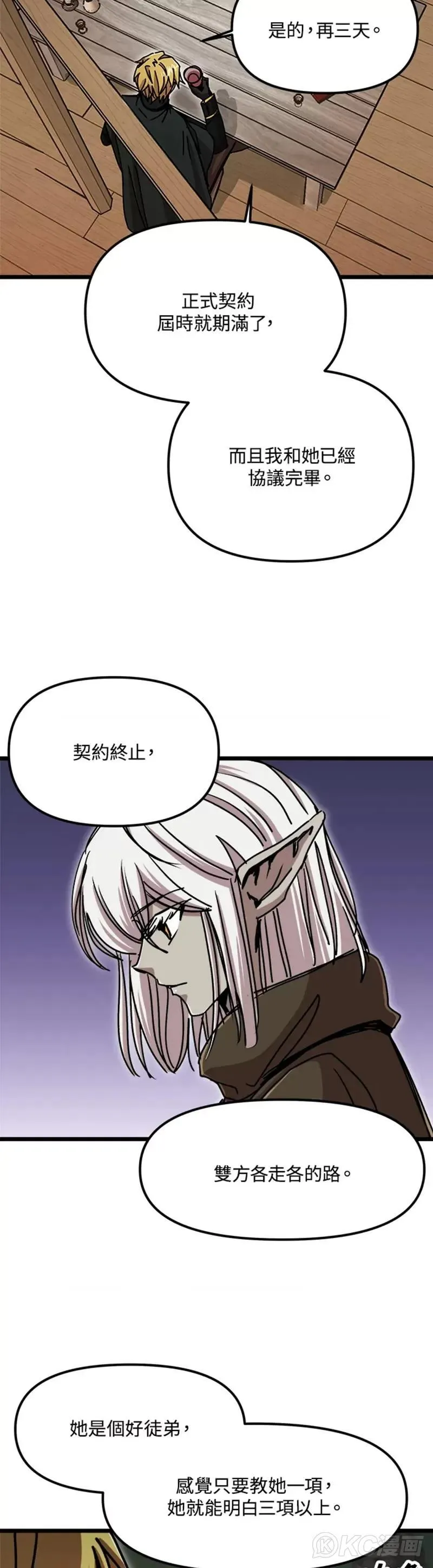第59话 第14页