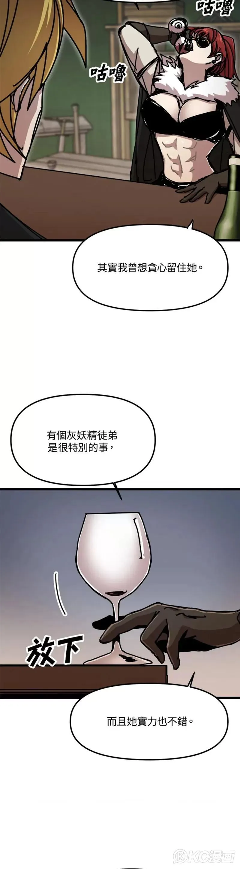 第59话 第15页