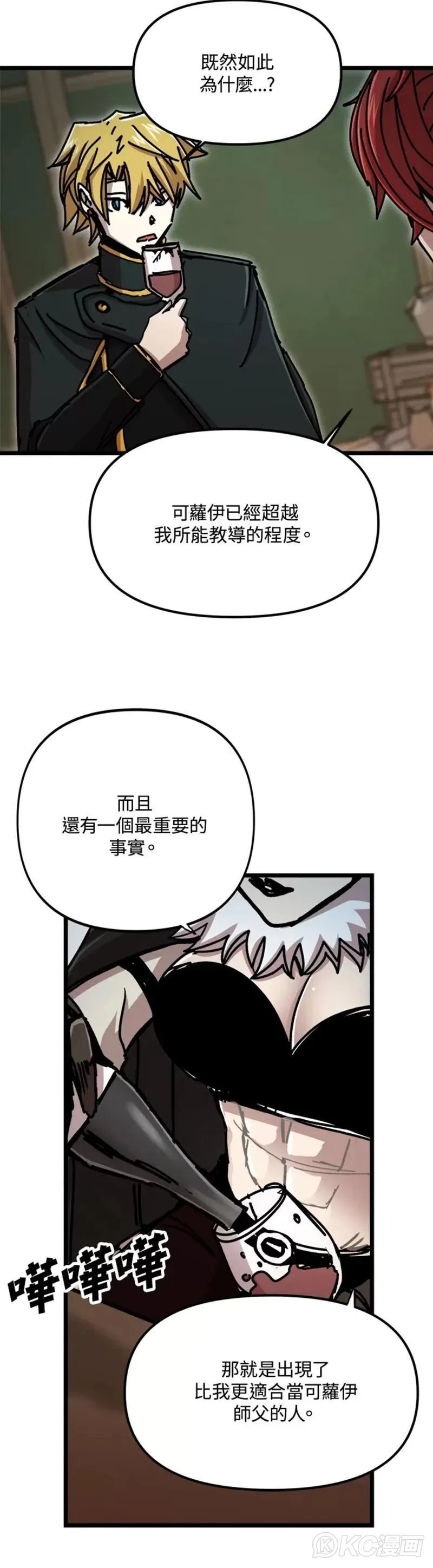 第59话 第16页