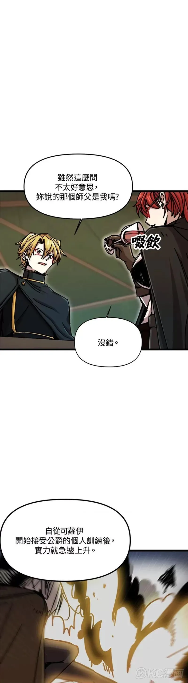 第59话 第17页