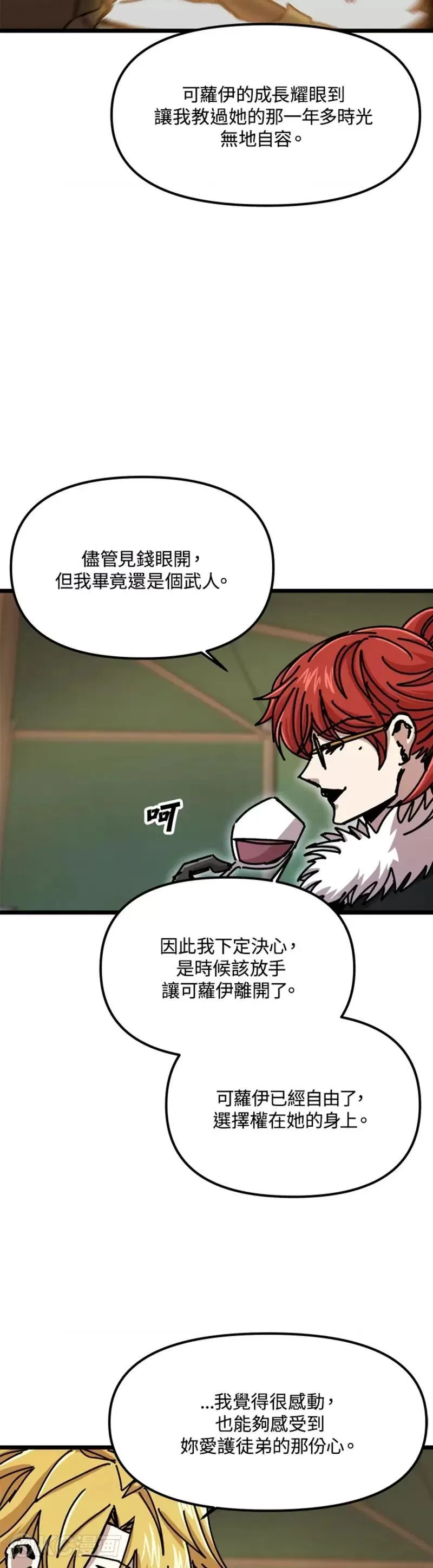 第59话 第18页
