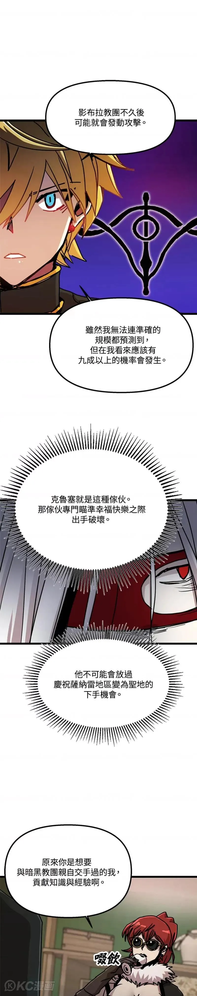 第59话 第21页