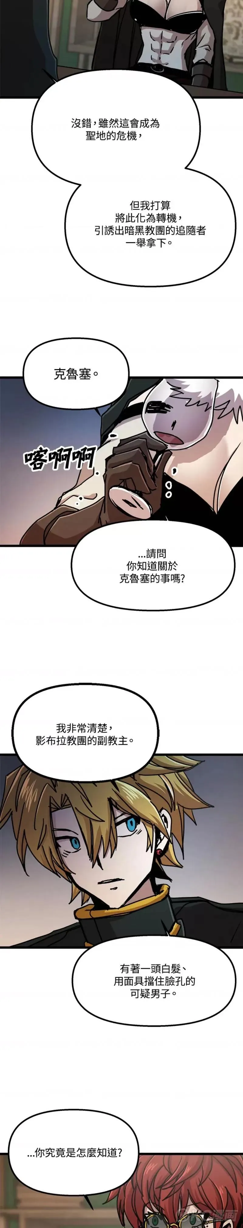 第59话 第22页