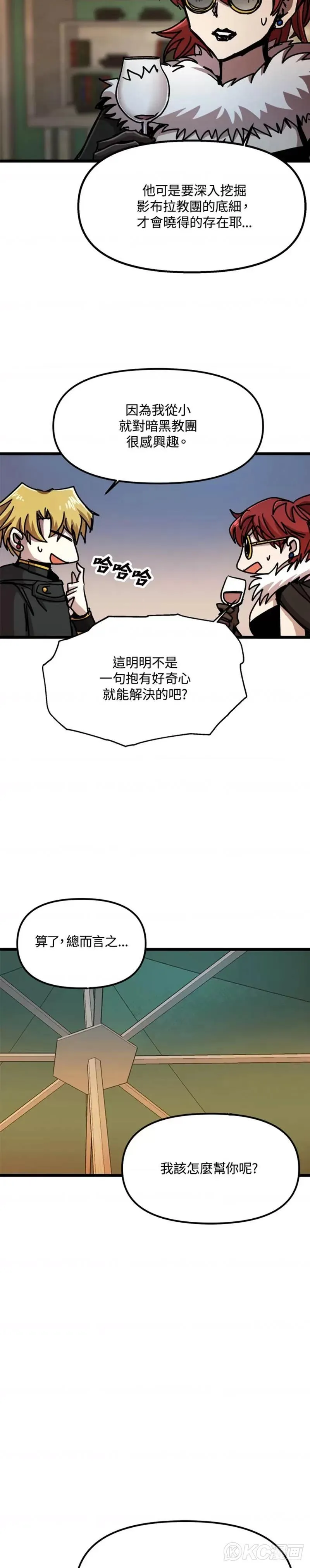 第59话 第23页
