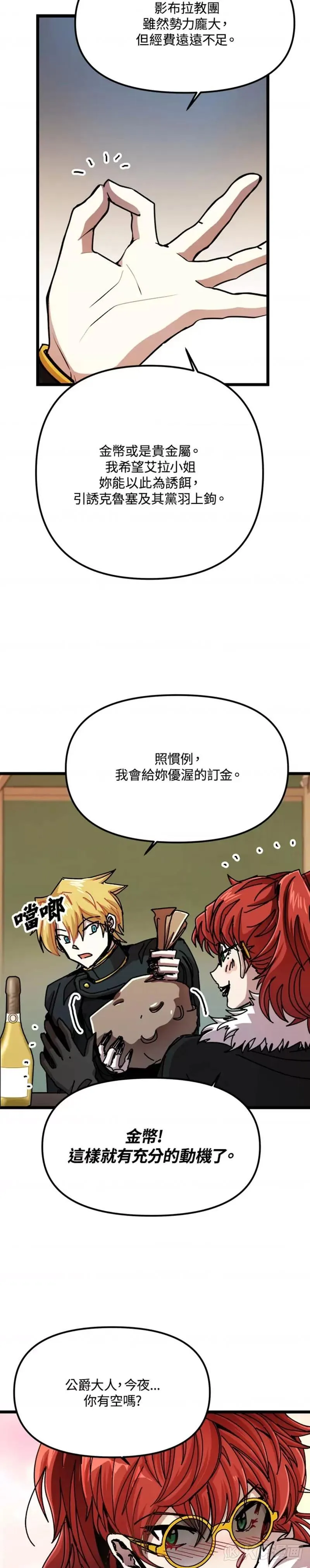 第59话 第24页