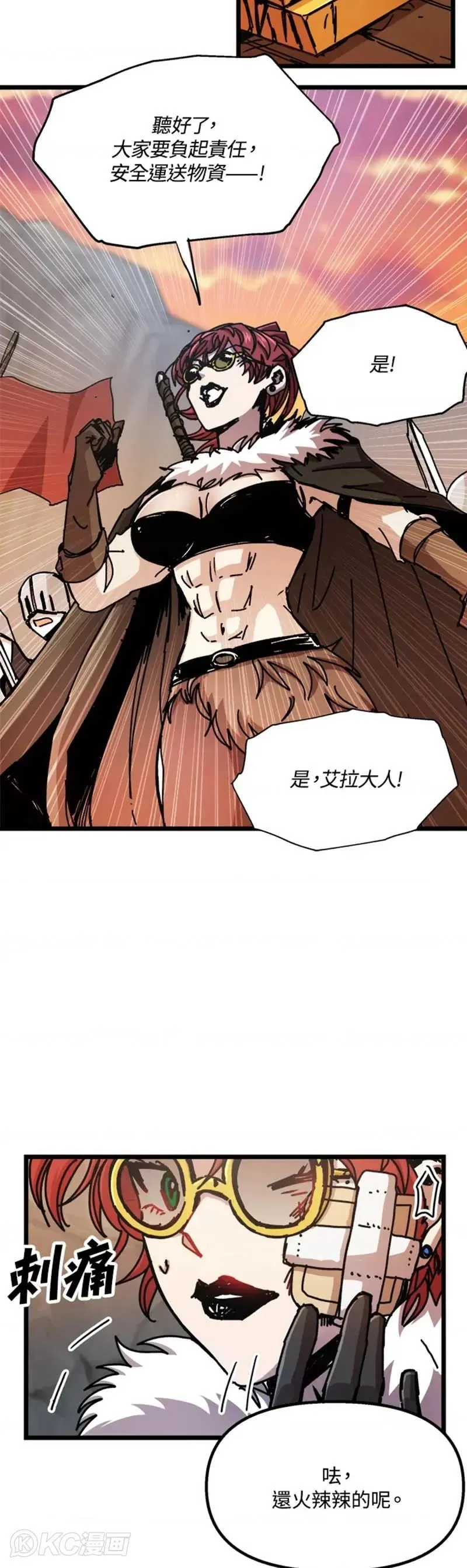 第59话 第28页