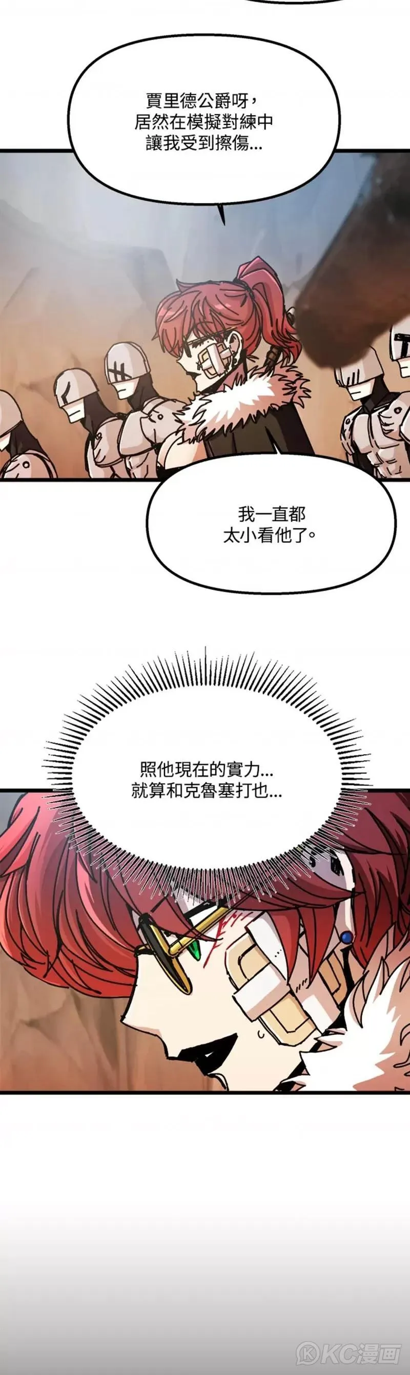 第59话 第29页