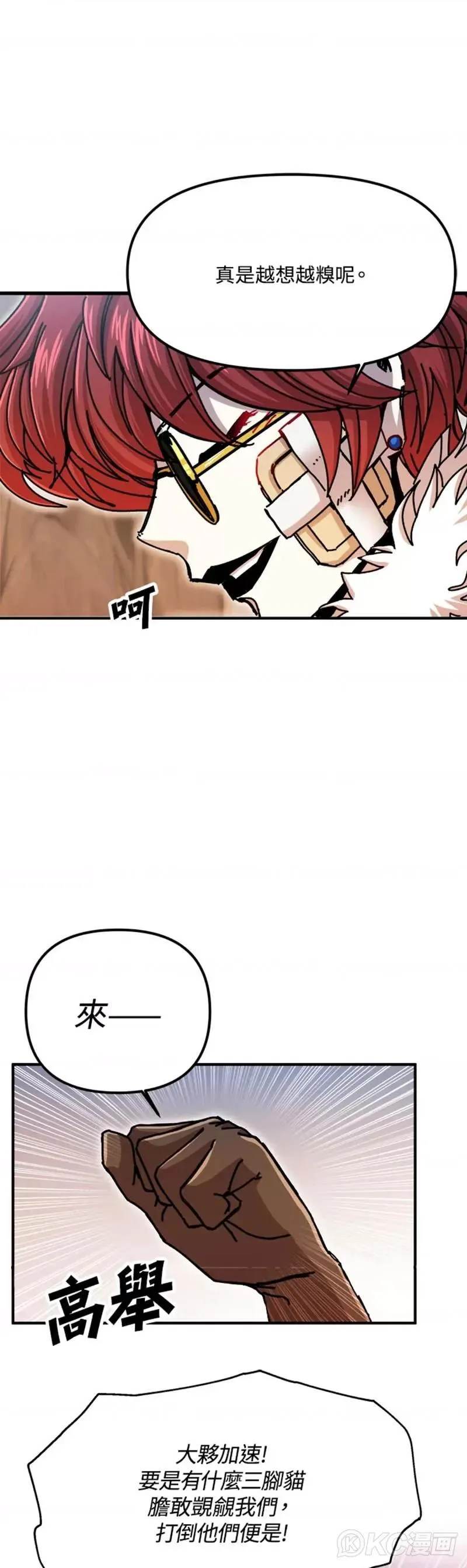 第59话 第31页
