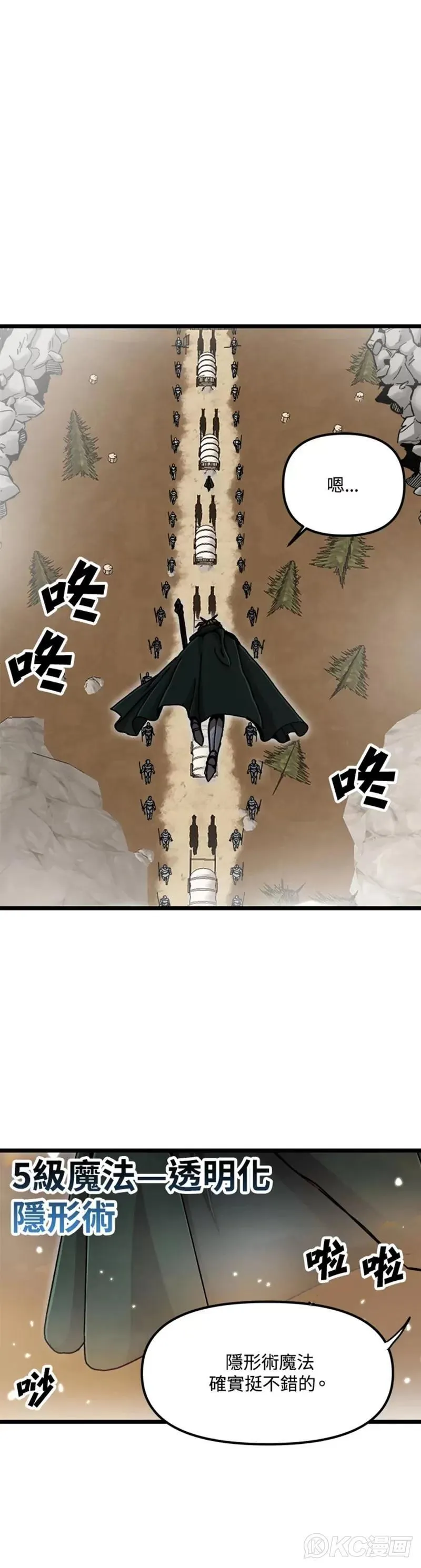 第59话 第36页