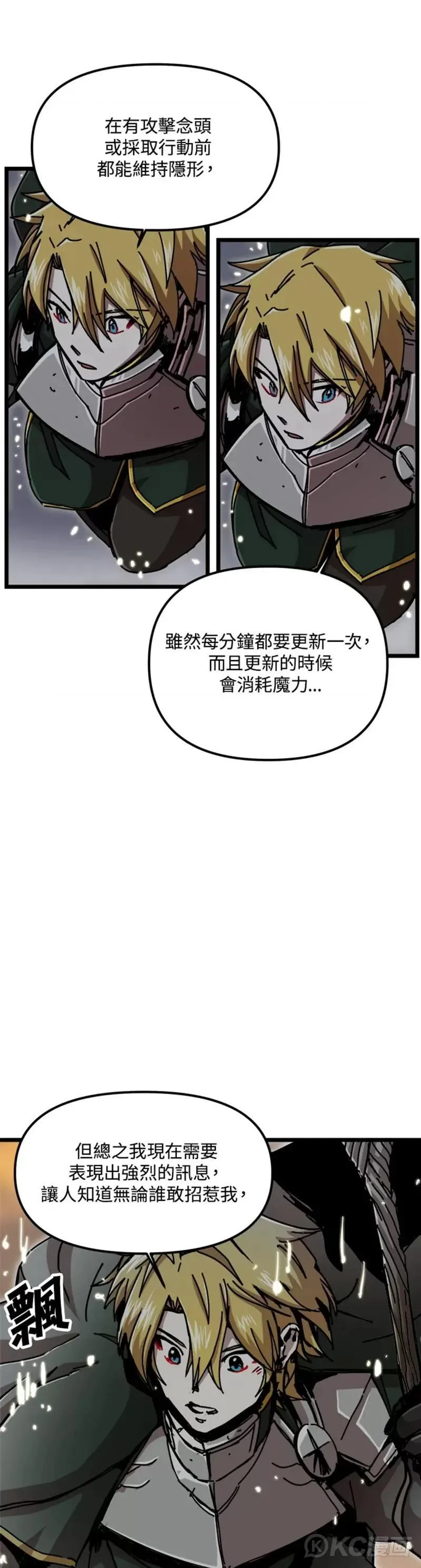 第60话 第2页