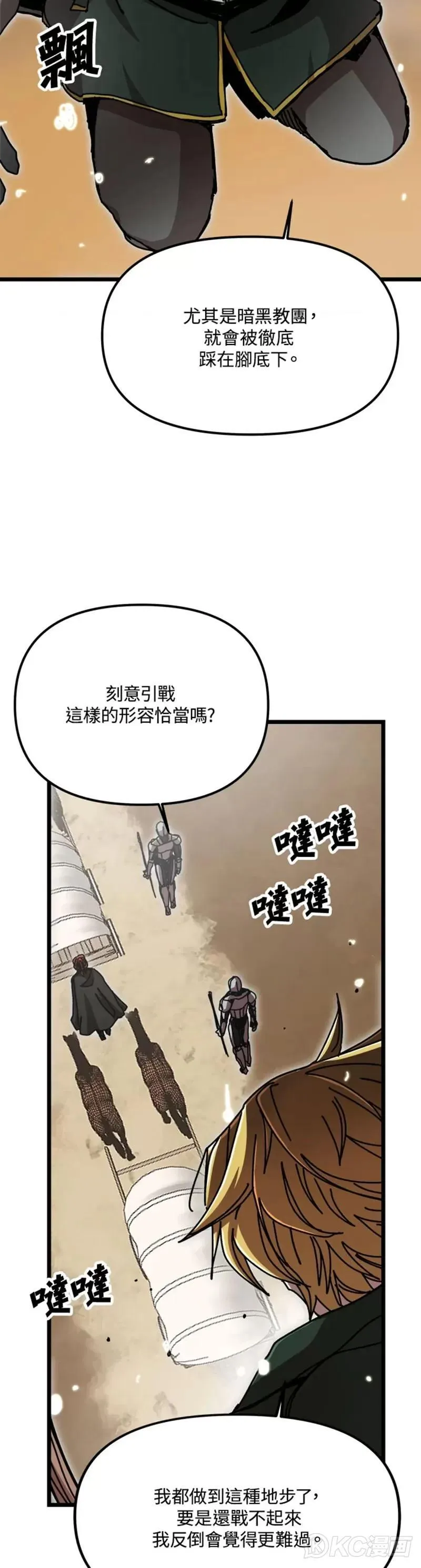 第60话 第3页
