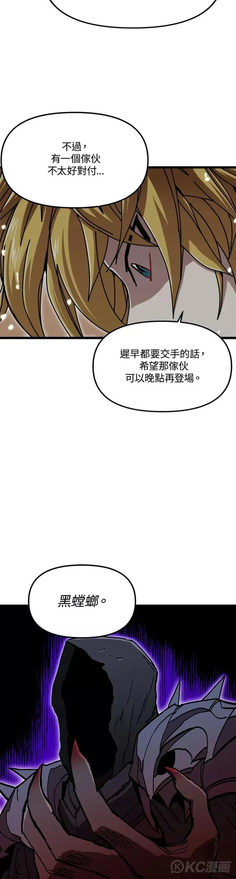 第60话 第4页