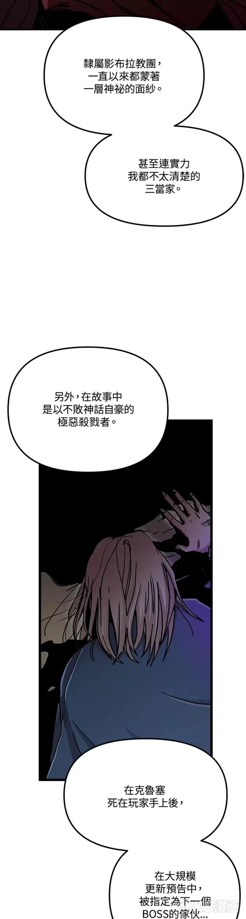 第60话 第5页