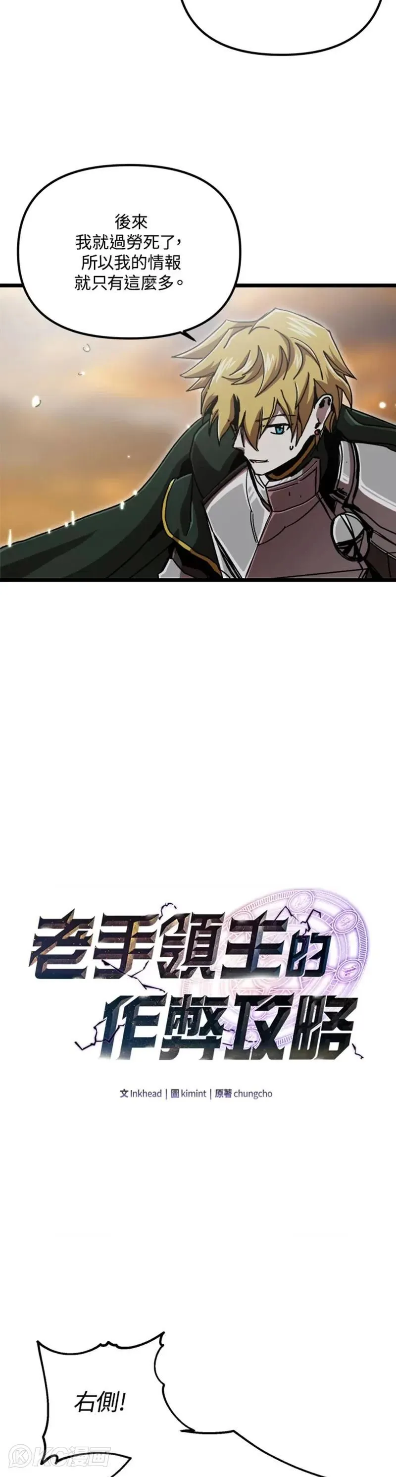 第60话 第6页