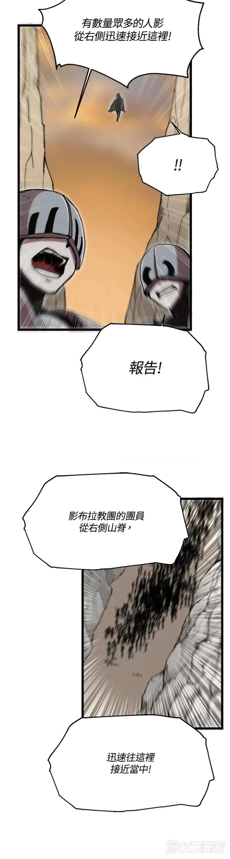 第60话 第7页
