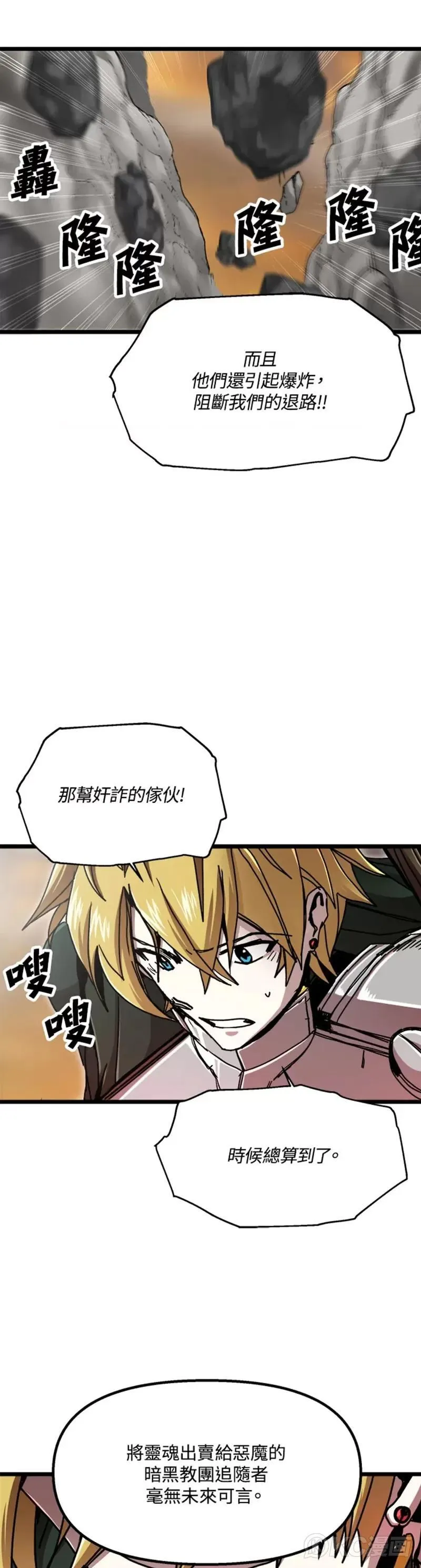第60话 第8页