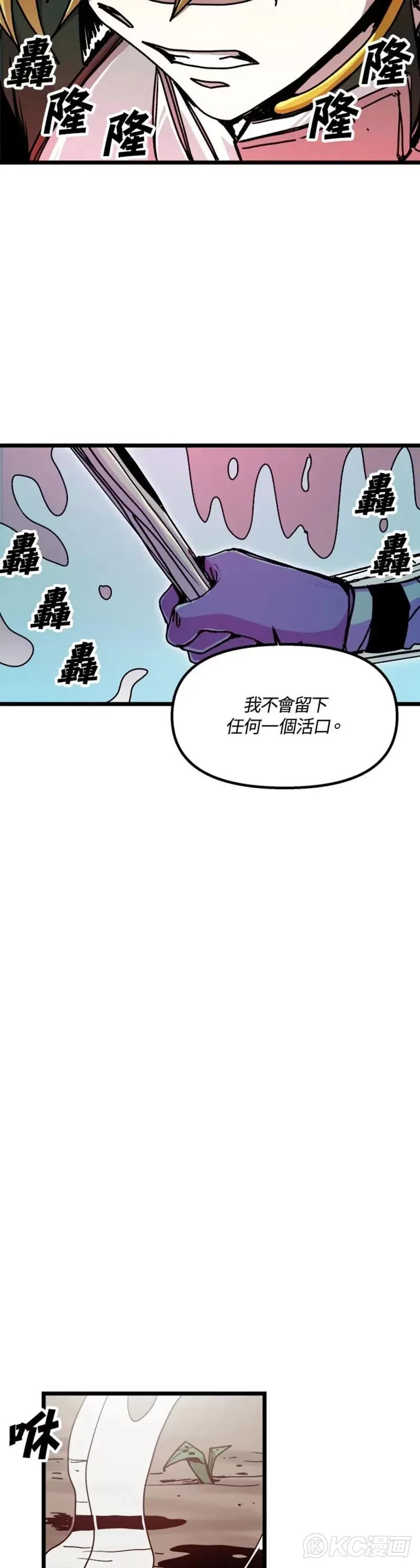 第60话 第9页