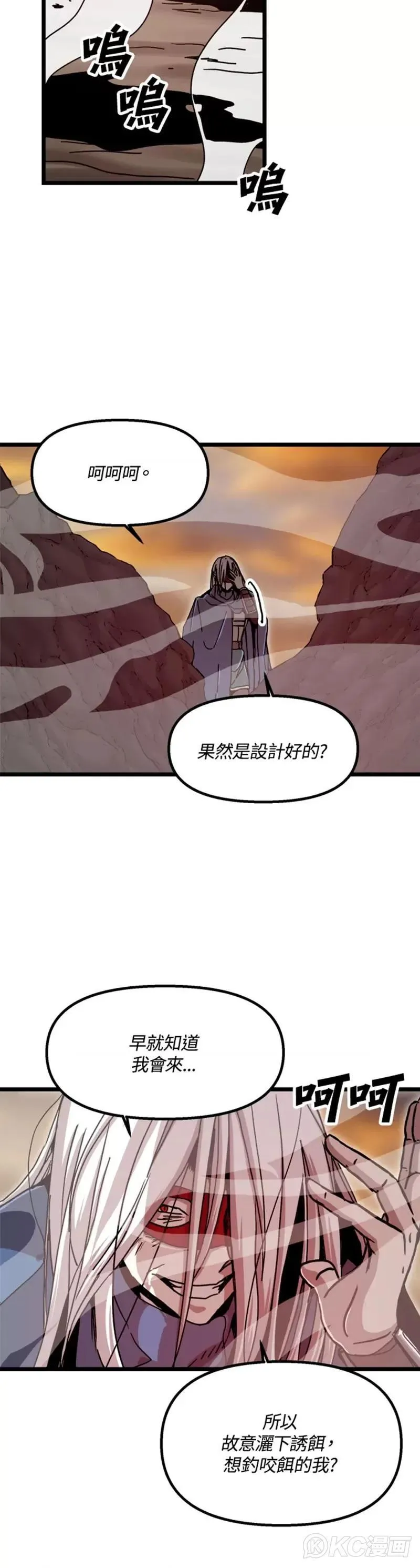 第60话 第10页