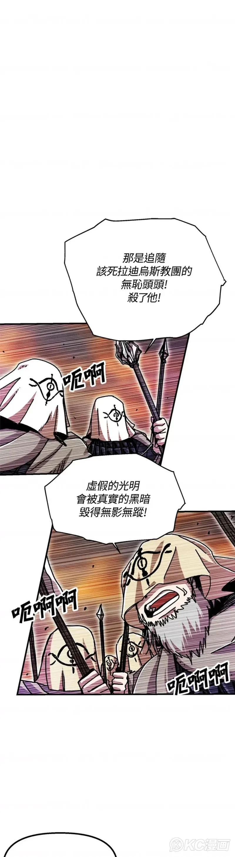 第60话 第13页