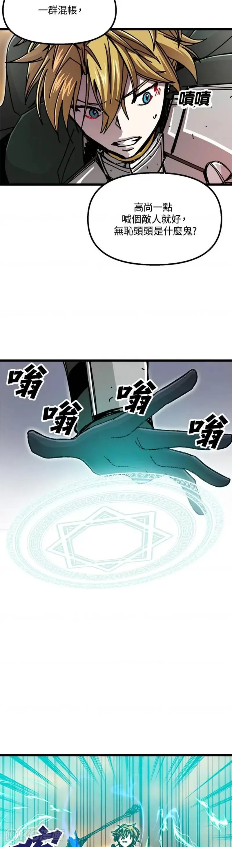 第60话 第14页