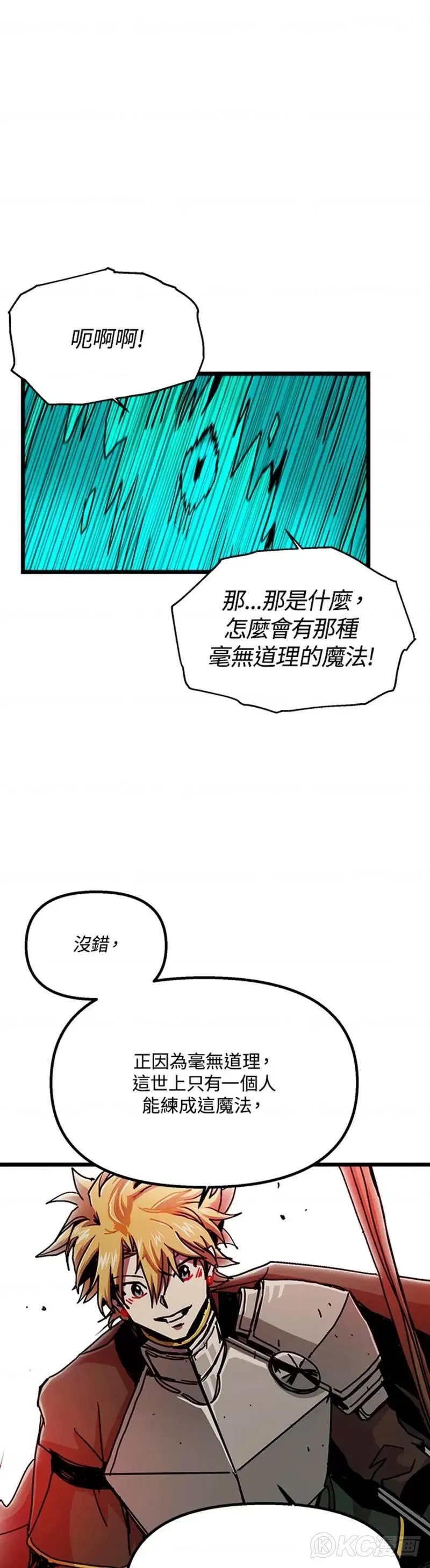 第60话 第16页