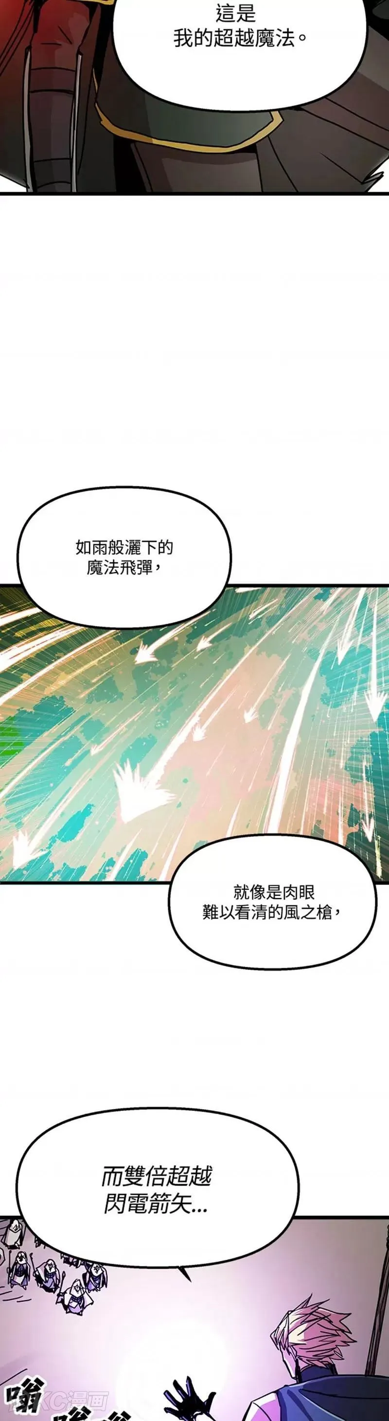 第60话 第17页