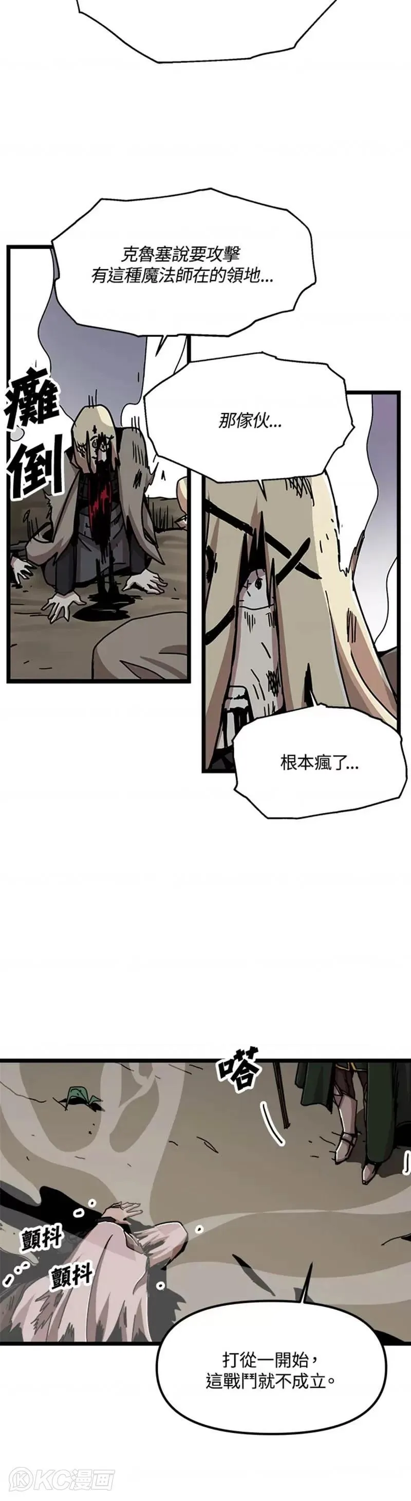 第60话 第20页