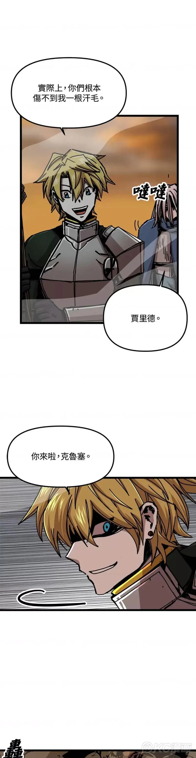 第60话 第21页