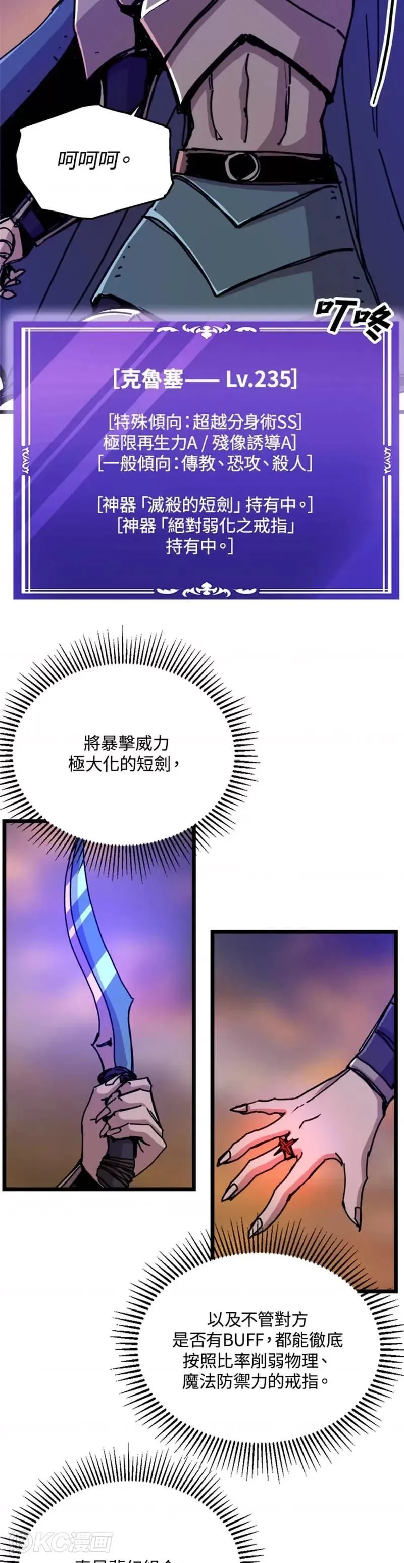 第60话 第23页