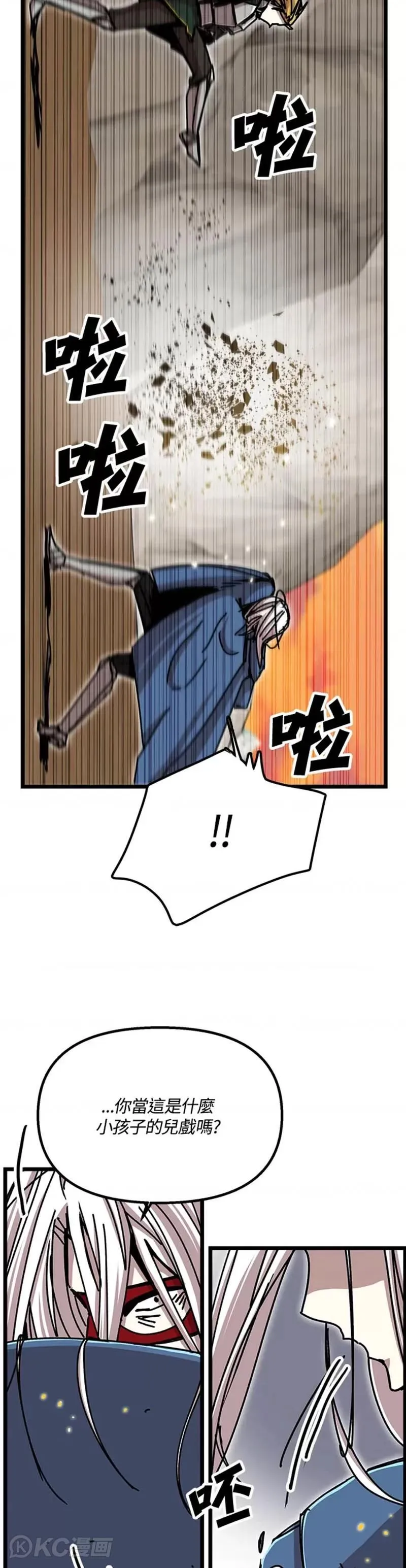 第60话 第26页