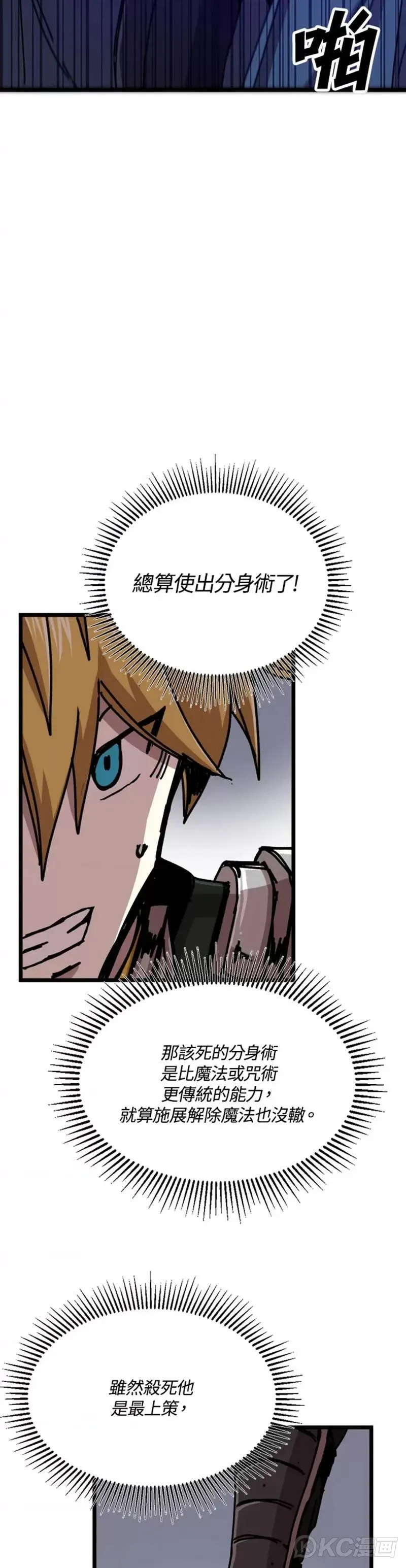第60话 第28页