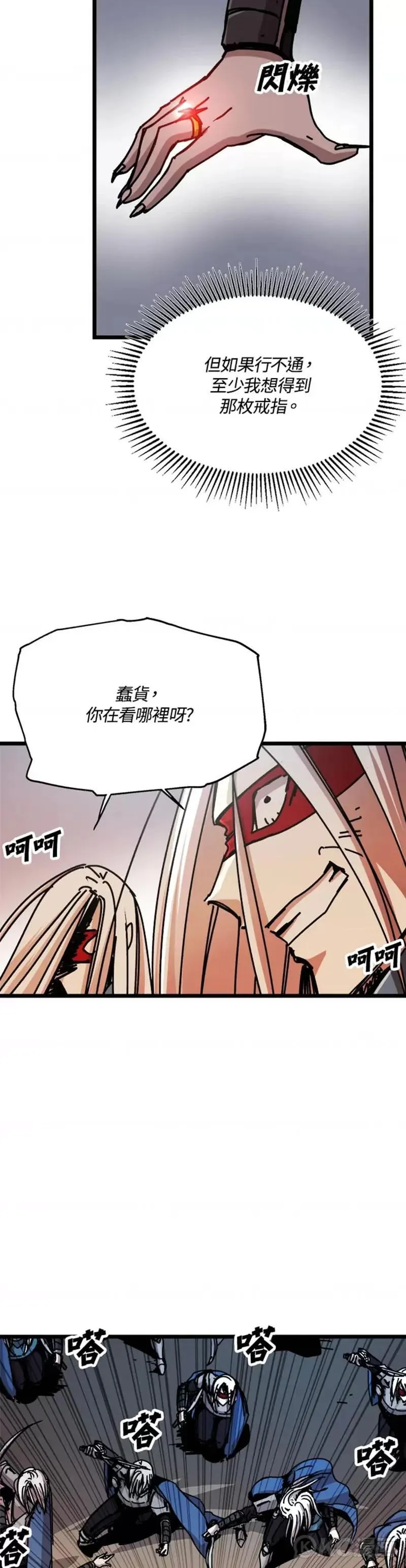 第60话 第29页