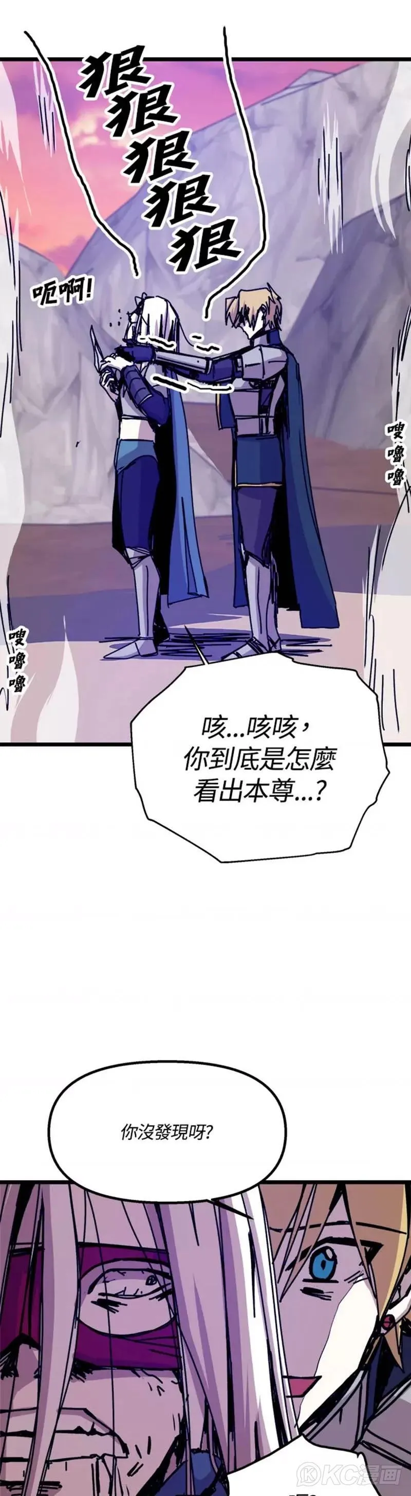 第60话 第33页