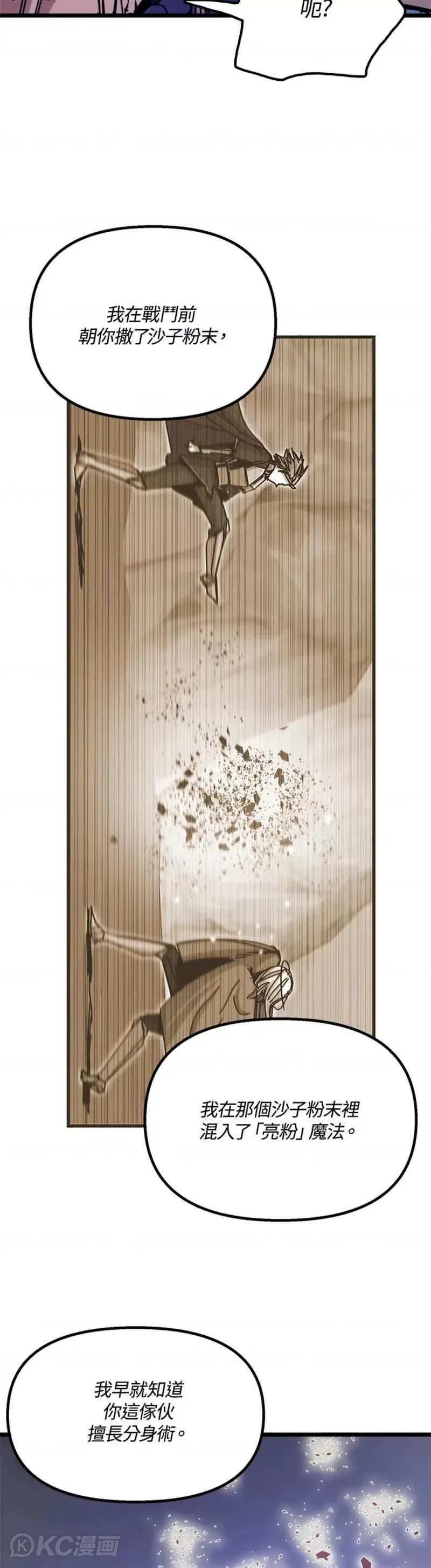 第60话 第34页