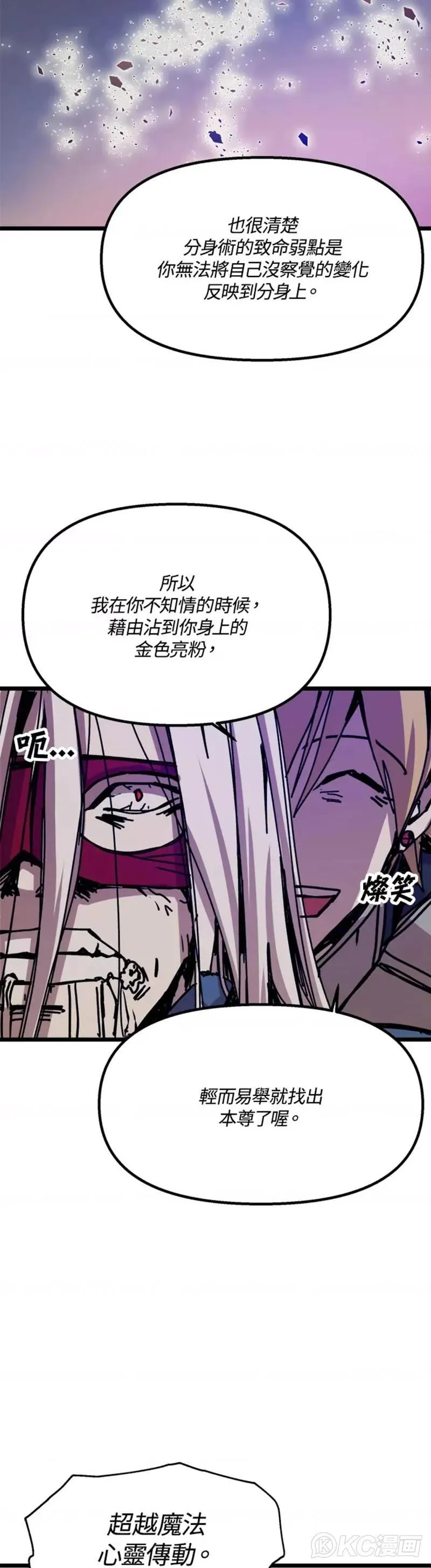 第60话 第35页
