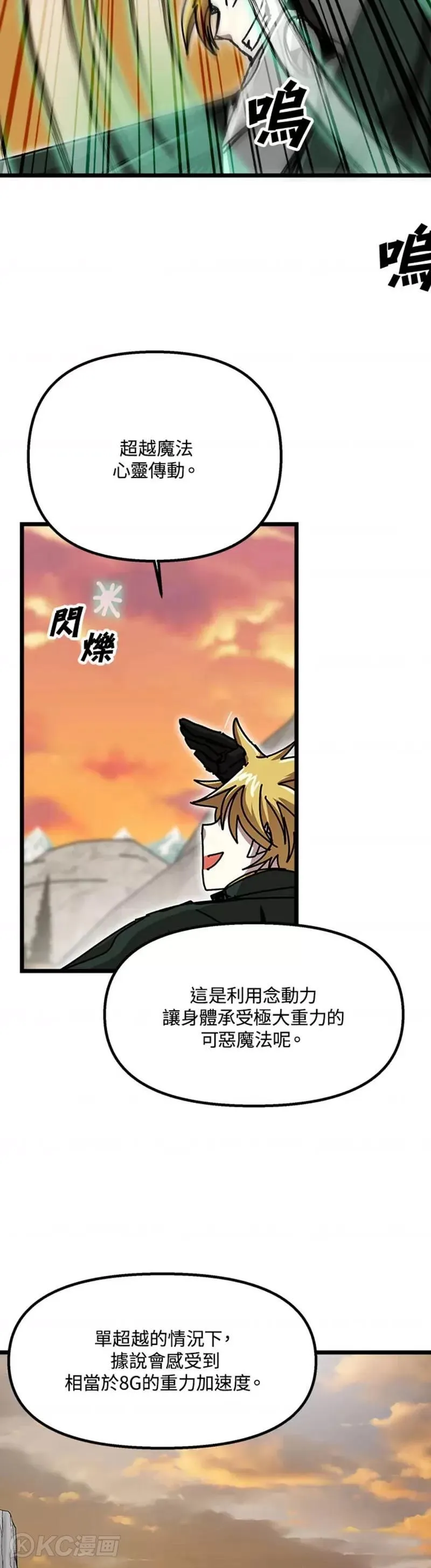 第60话 第37页