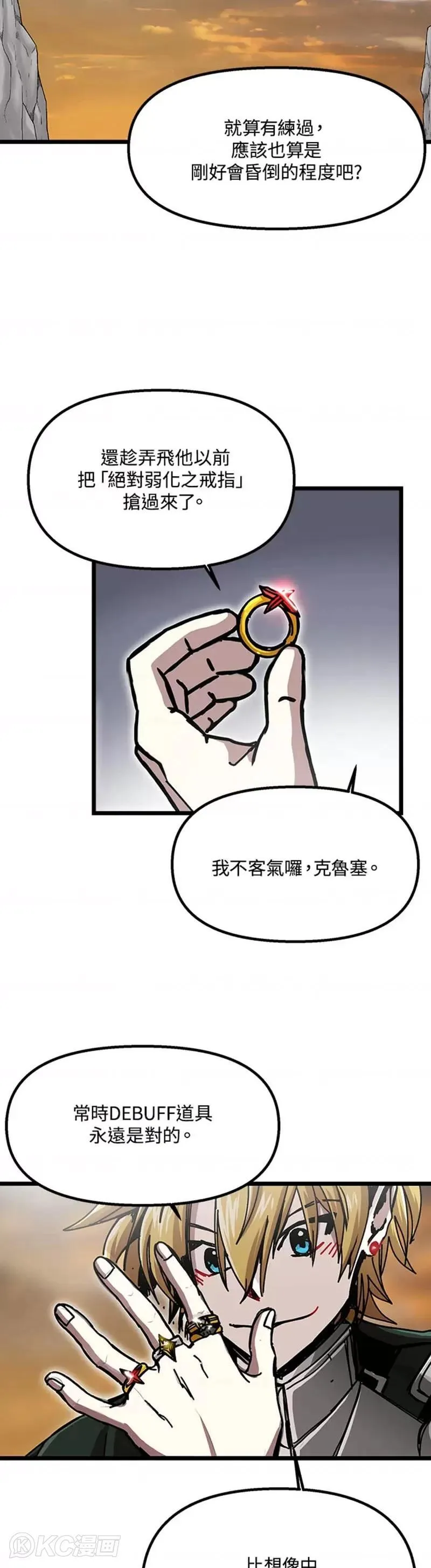 第60话 第38页