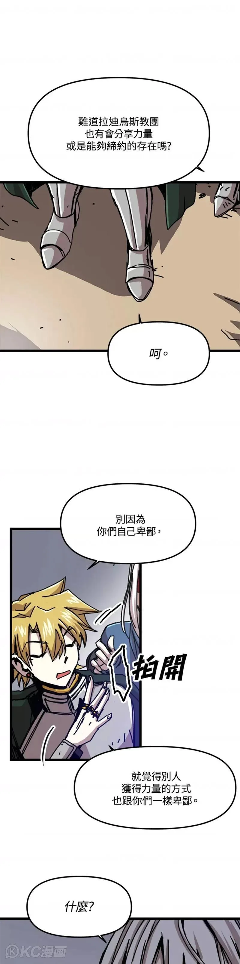 第60话 第41页