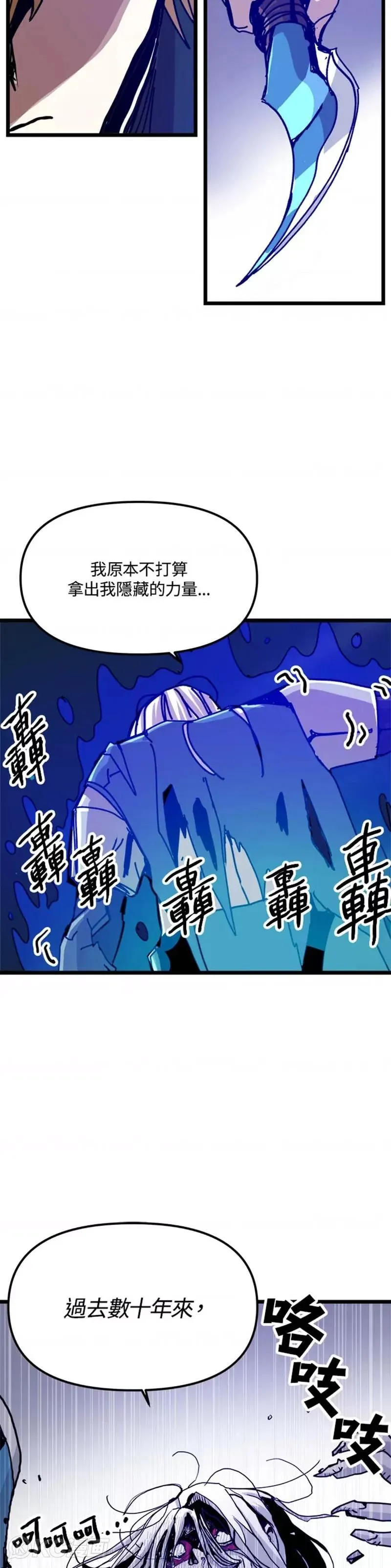第60话 第43页
