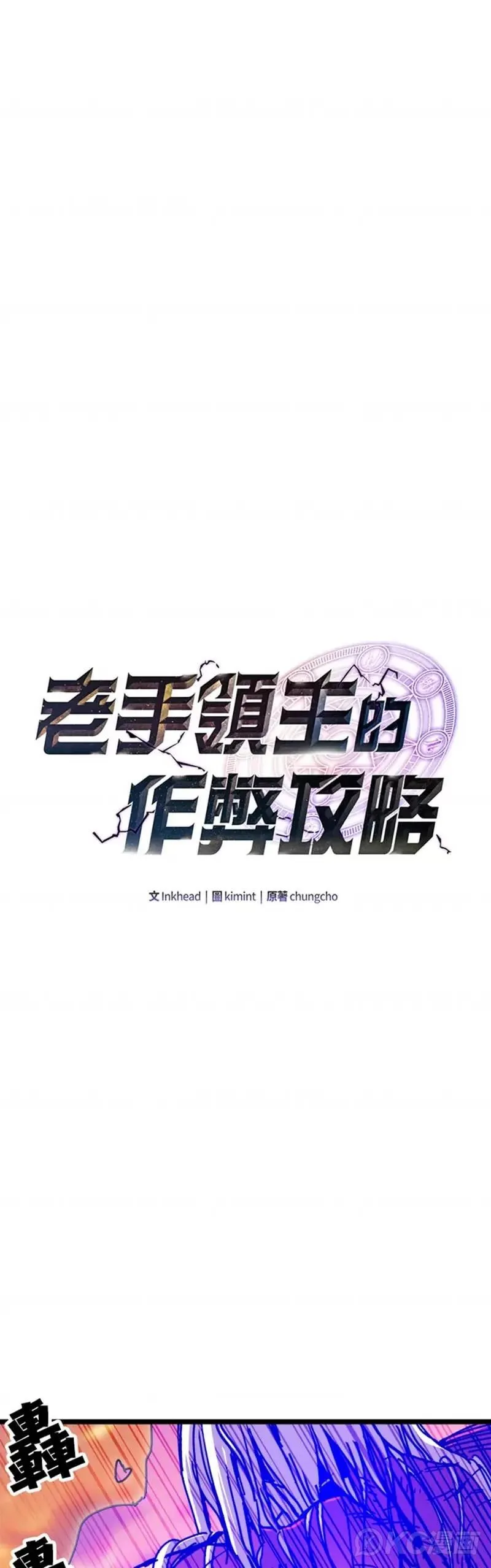 第61话 第2页