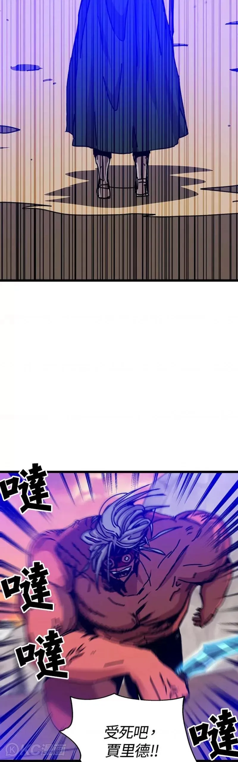 第61话 第5页